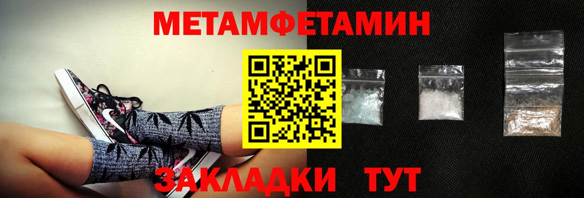 АМФЕТАМИН Premium  Вход с VPN  Видное 