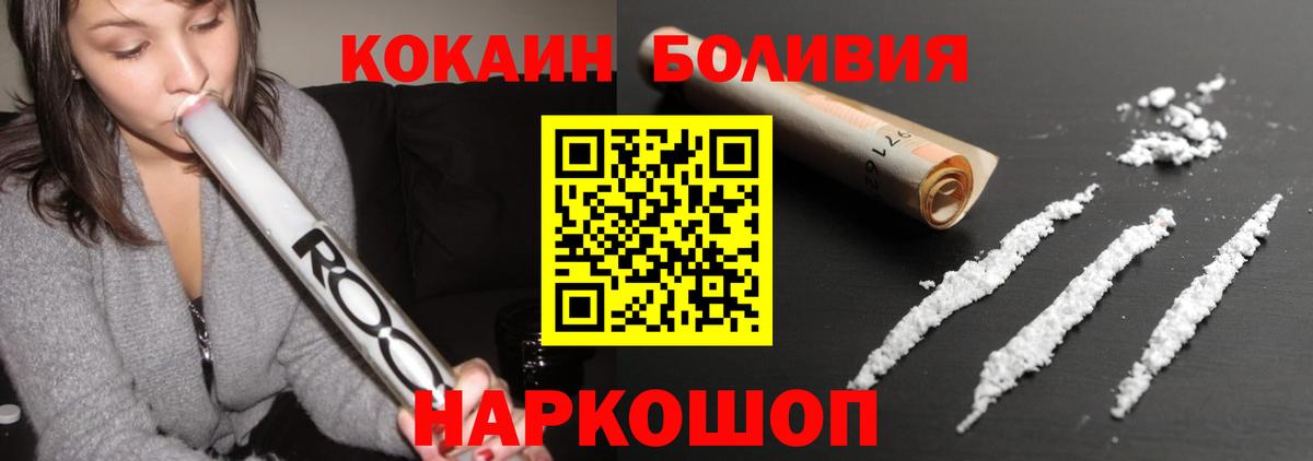Кокаин Колумбийский  Cocaine  Видное  Вход с VPN  КОКАИН 99% 