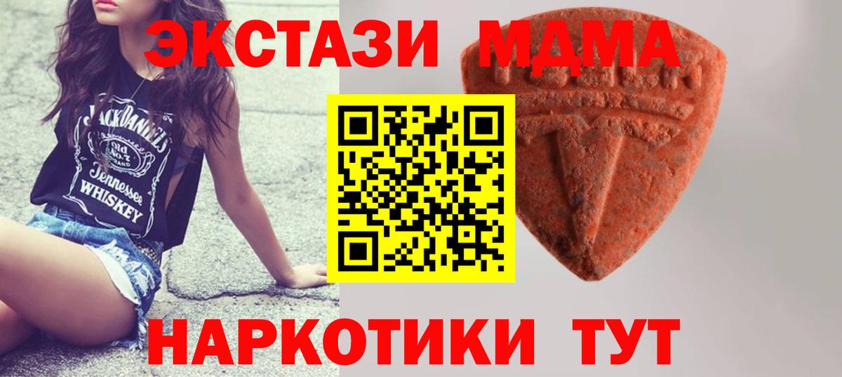 Экстази ешки Видное
