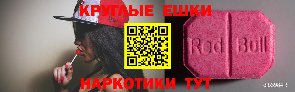 ЭКСТАЗИ louis Vuitton  Вход с VPN  ЭКСТАЗИ круглые  Видное 