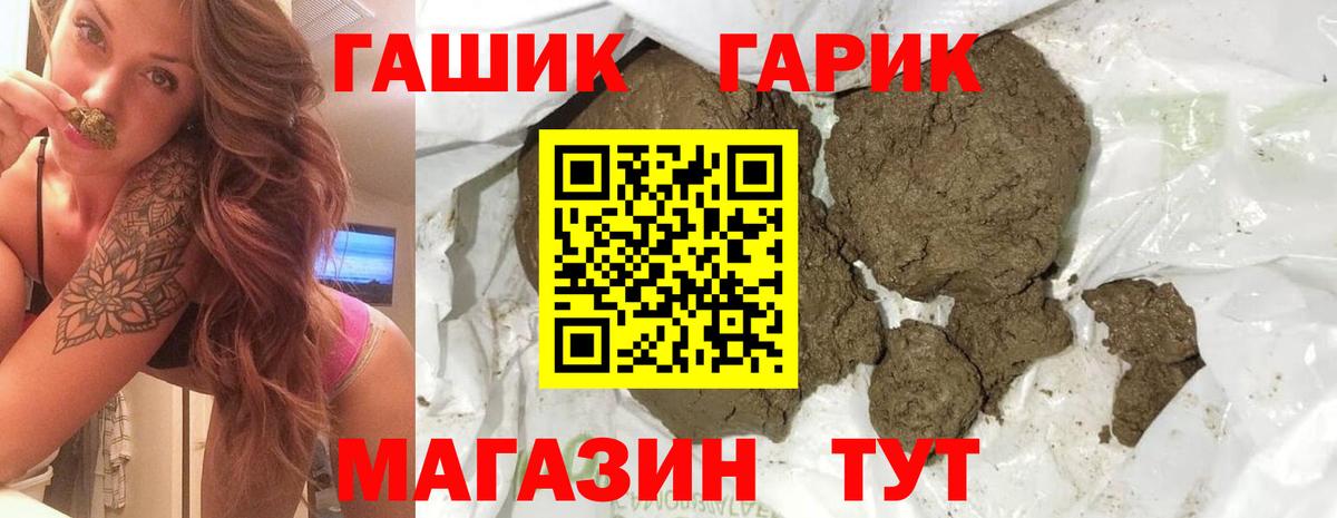 ГАШ убойный Видное