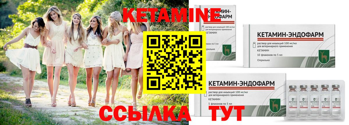 Кетамин VHQ  darknet формула  Видное  Вход с VPN 