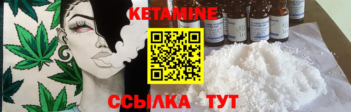 Кетамин VHQ Видное