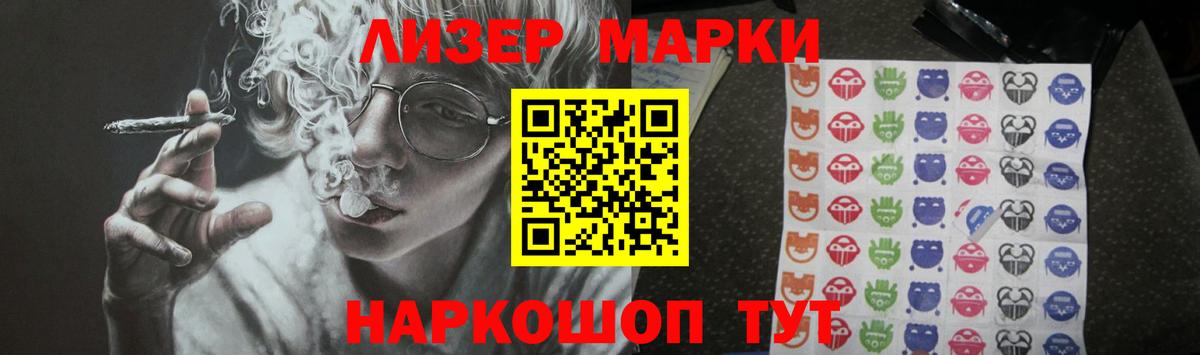 ЛСД экстази кислота Видное