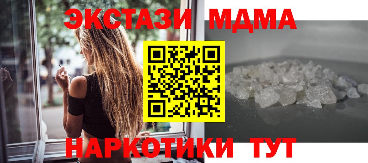 Видное  MDMA VHQ  МДМА  Вход с VPN 