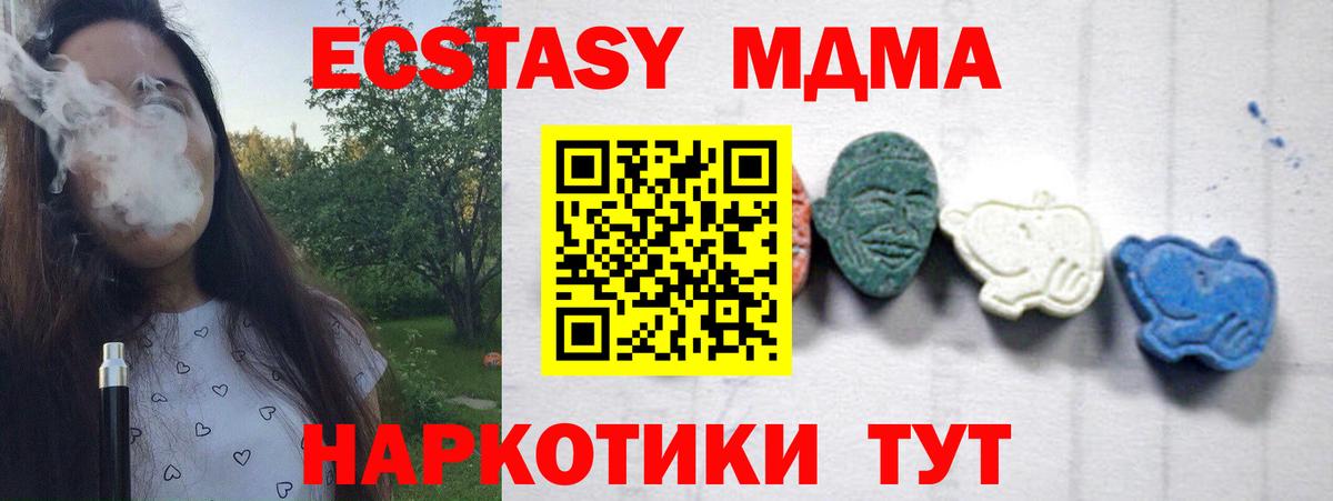 MDMA Molly Видное