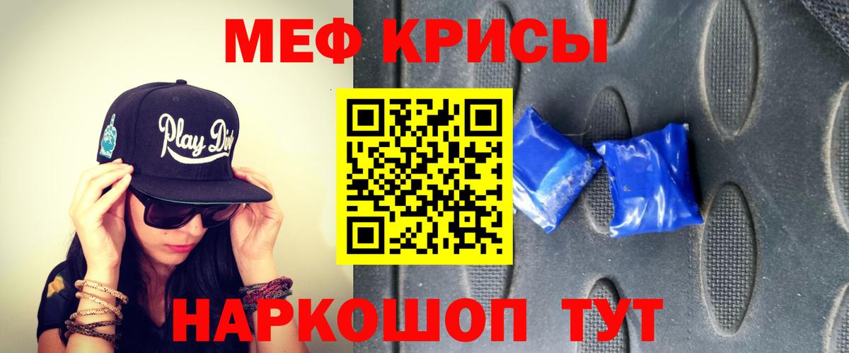 Меф mephedrone  Вход с VPN  МЕФ мука  МЕФ  Видное 