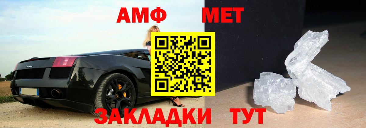 Метамфетамин Methamphetamine  Метамфетамин Methamphetamine  Вход с VPN  Видное 