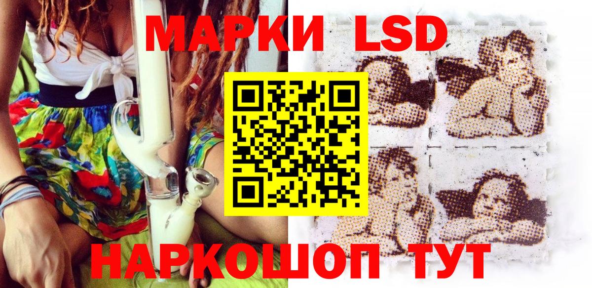 Марки 25I-NBOMe 1,5мг Видное